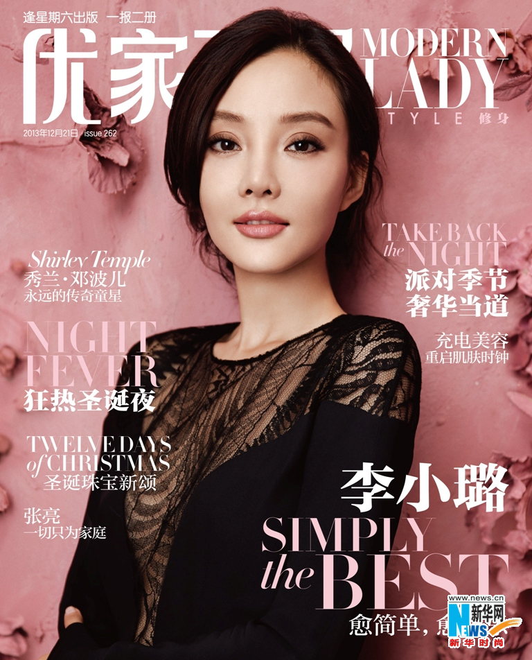 李小璐华丽<em>转身</em> 诠释<em>女性</em>的完美优雅 --时尚--人