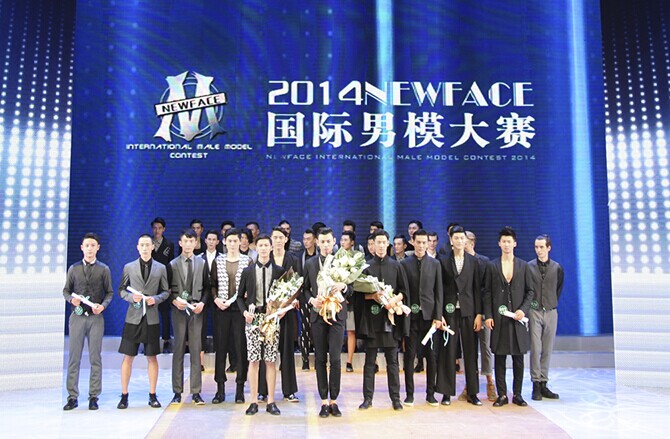 2014NEWFACE国际男模大赛落幕