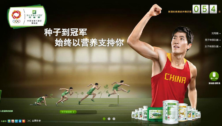 2012年2月18日,中国飞人刘翔在伦敦奥运年惊艳首秀,以7秒41的成绩在英国伯明翰室内赛中击败劲敌罗伯斯夺冠,打破了冻结5年之久的亚洲纪录。与此同时,刘翔与安利纽崔莱再度牵手,出任纽崔莱全球品牌代言人。