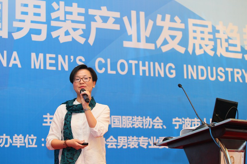 中国男装产业发展趋势高峰论坛成功举办