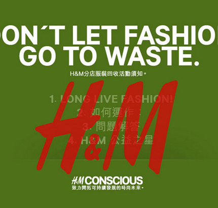 H&M»ռƻȫΧڵĴģ»ж˿ͿԽԼõĻǲٴľ·H&Mŵľ»TţУǼпҲ۷װƷƣһŰ۵ۼȯڵйκζʹá