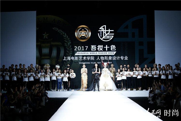 2017上海电影艺术职业学院毕业生作品发布会
