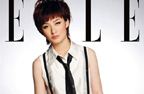 快女10強ELLE風格造型大片