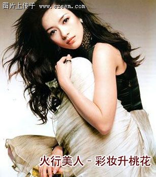 入秋五行开运彩妆帮你提升--女性--人民网