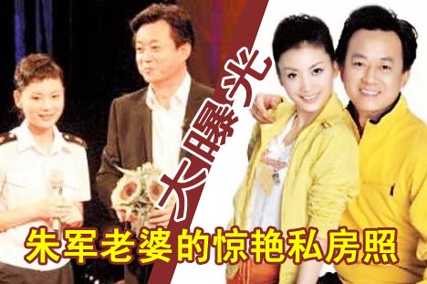 朱军老婆的惊艳私房照大曝光